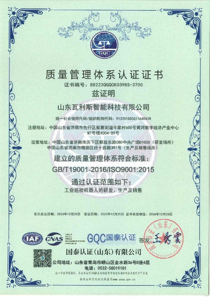 Three system certification